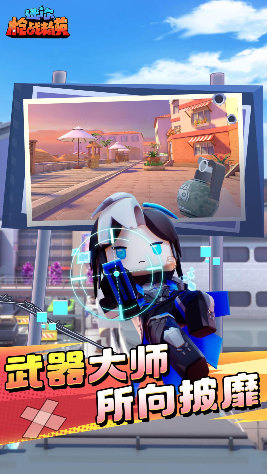 精彩截圖-迷你槍戰精英2023官方新版