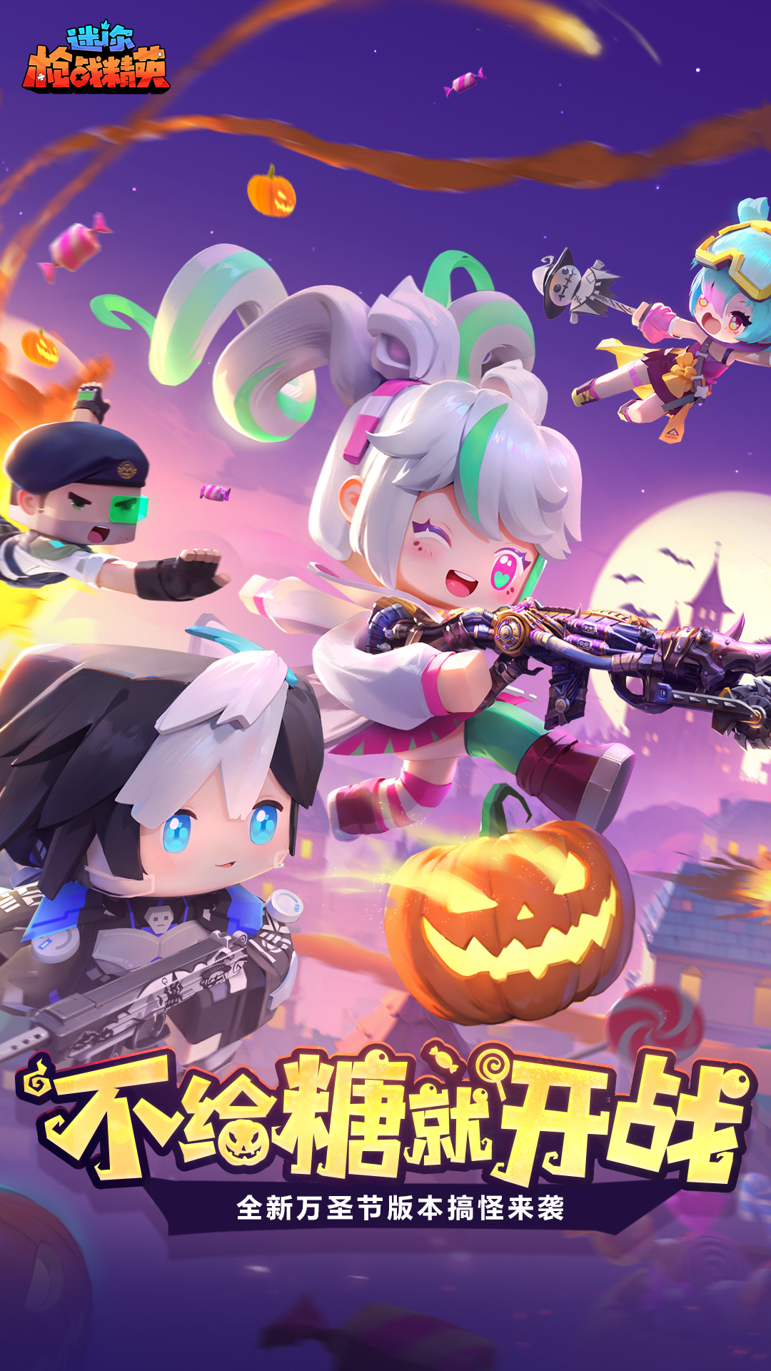 精彩截图-迷你枪战精英2025官方新版