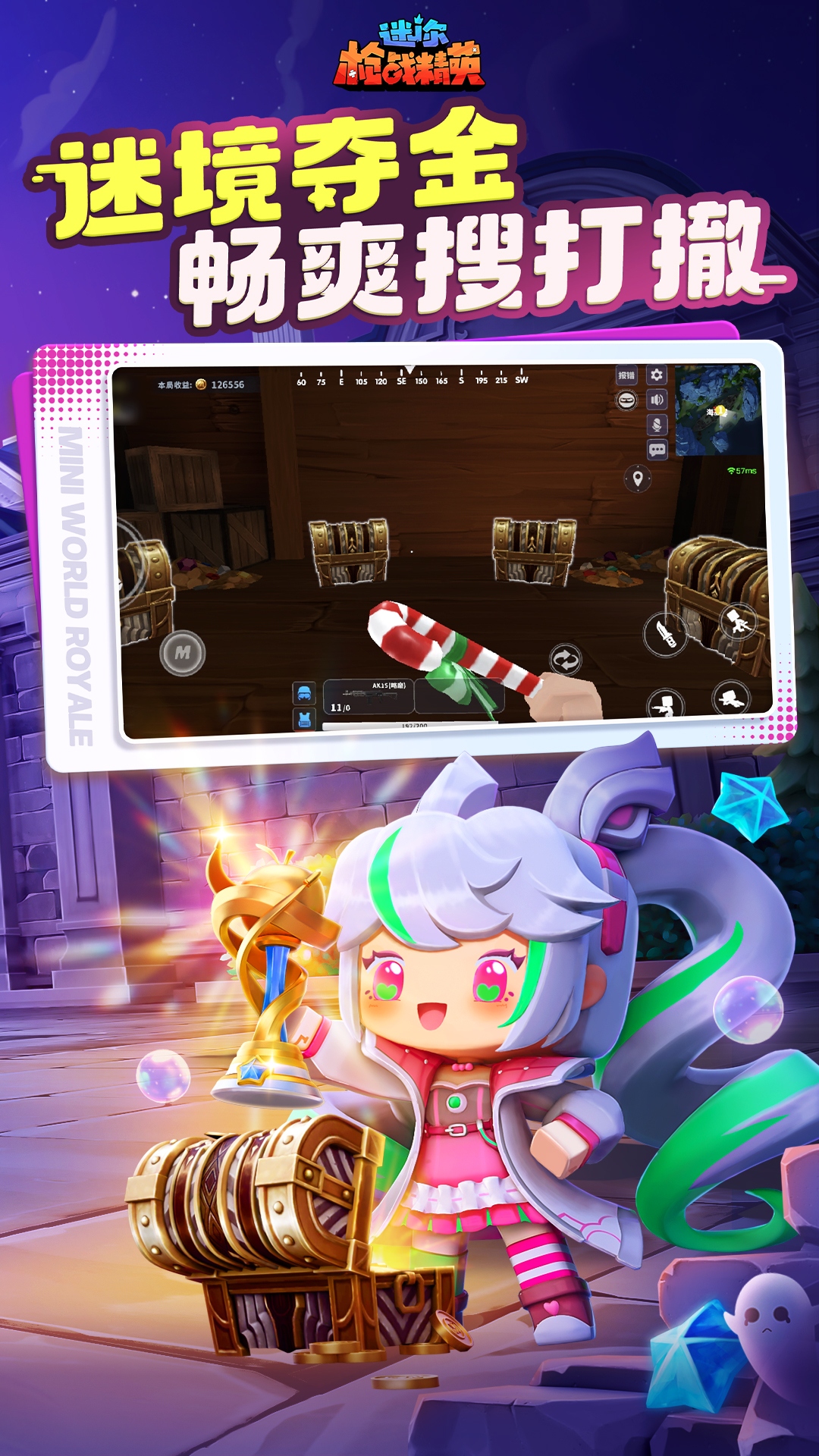 精彩截图-迷你枪战精英2026官方新版