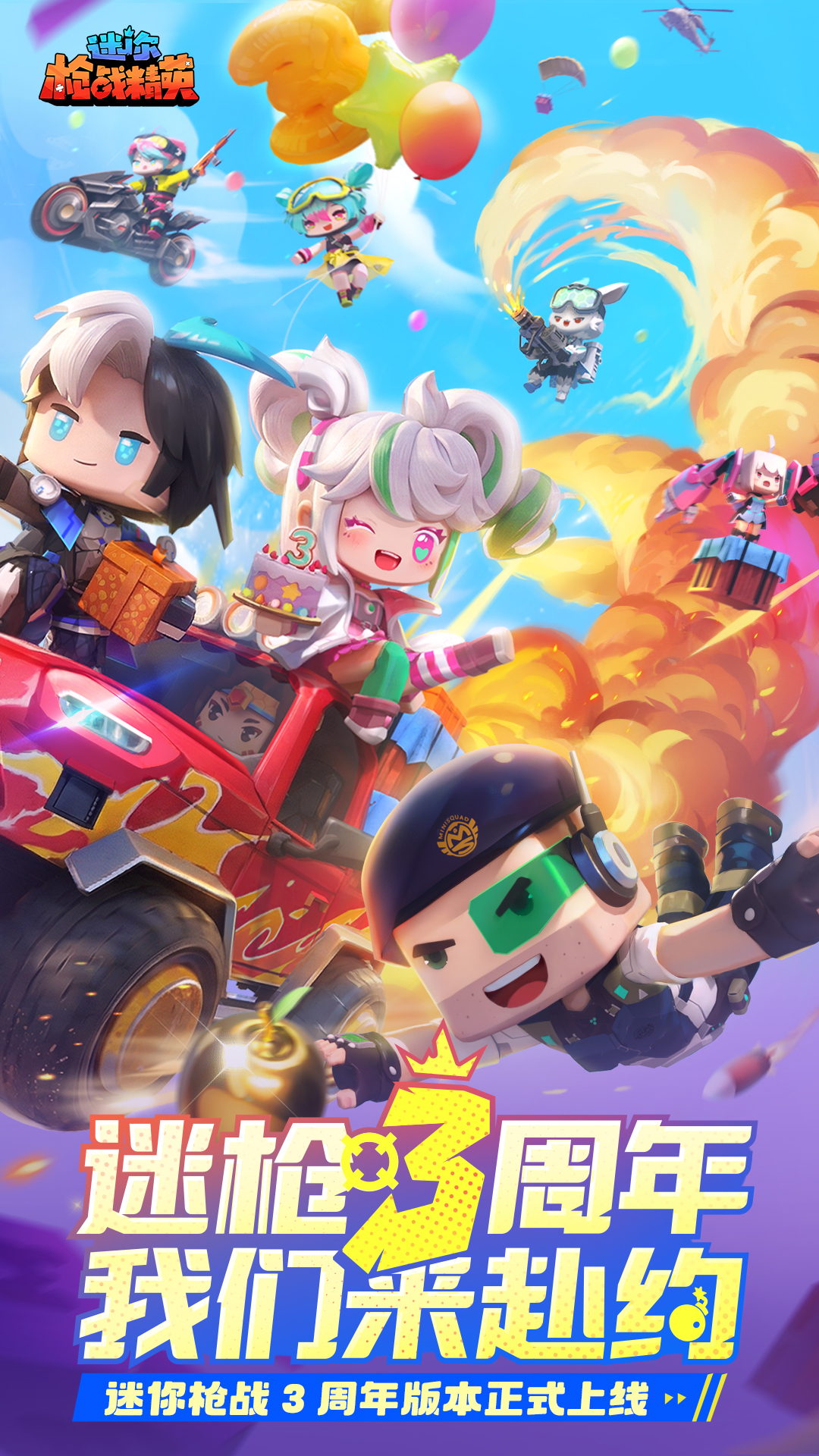 精彩截图-迷你枪战精英2026官方新版