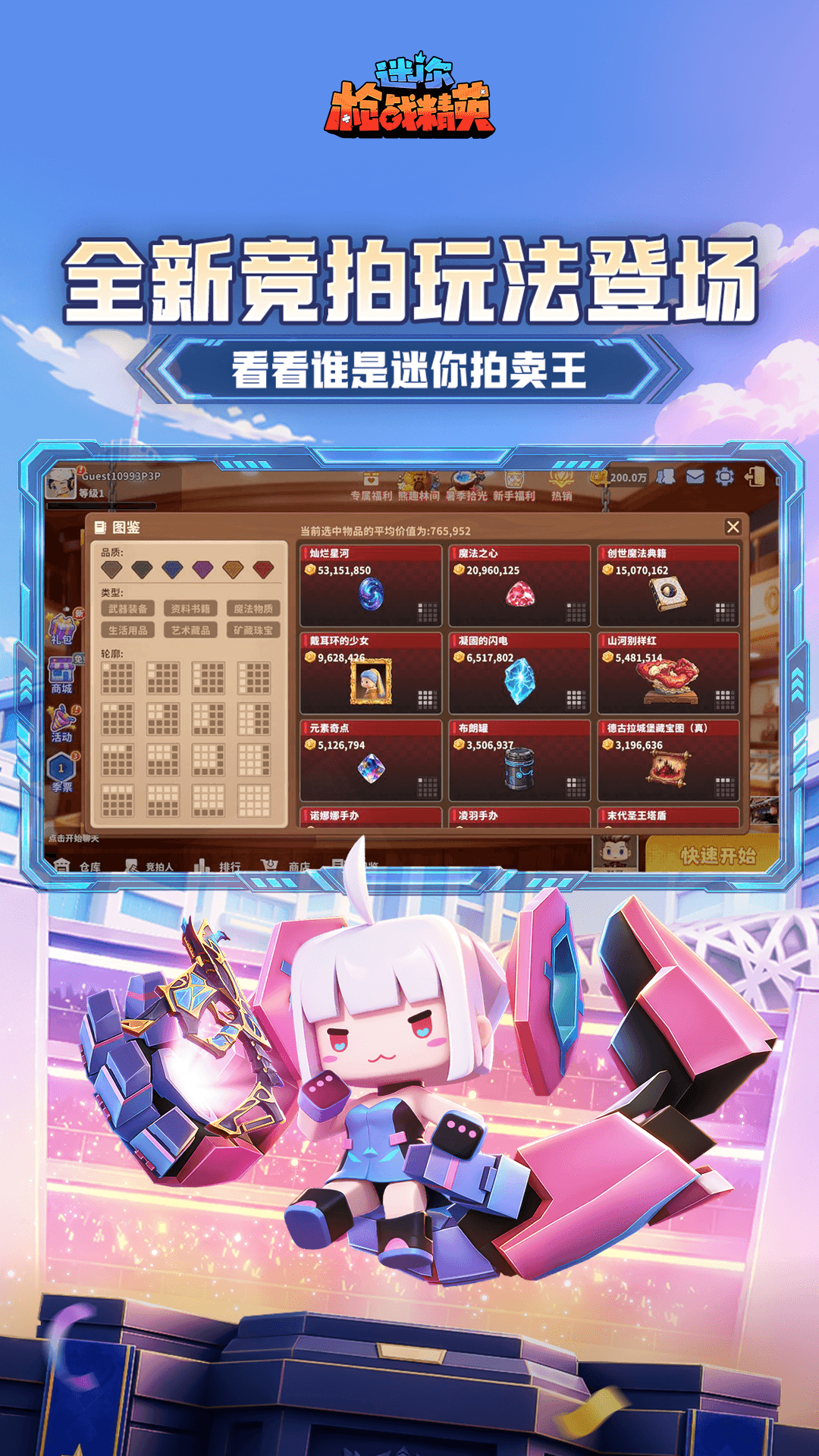 精彩截图-迷你枪战精英2026官方新版