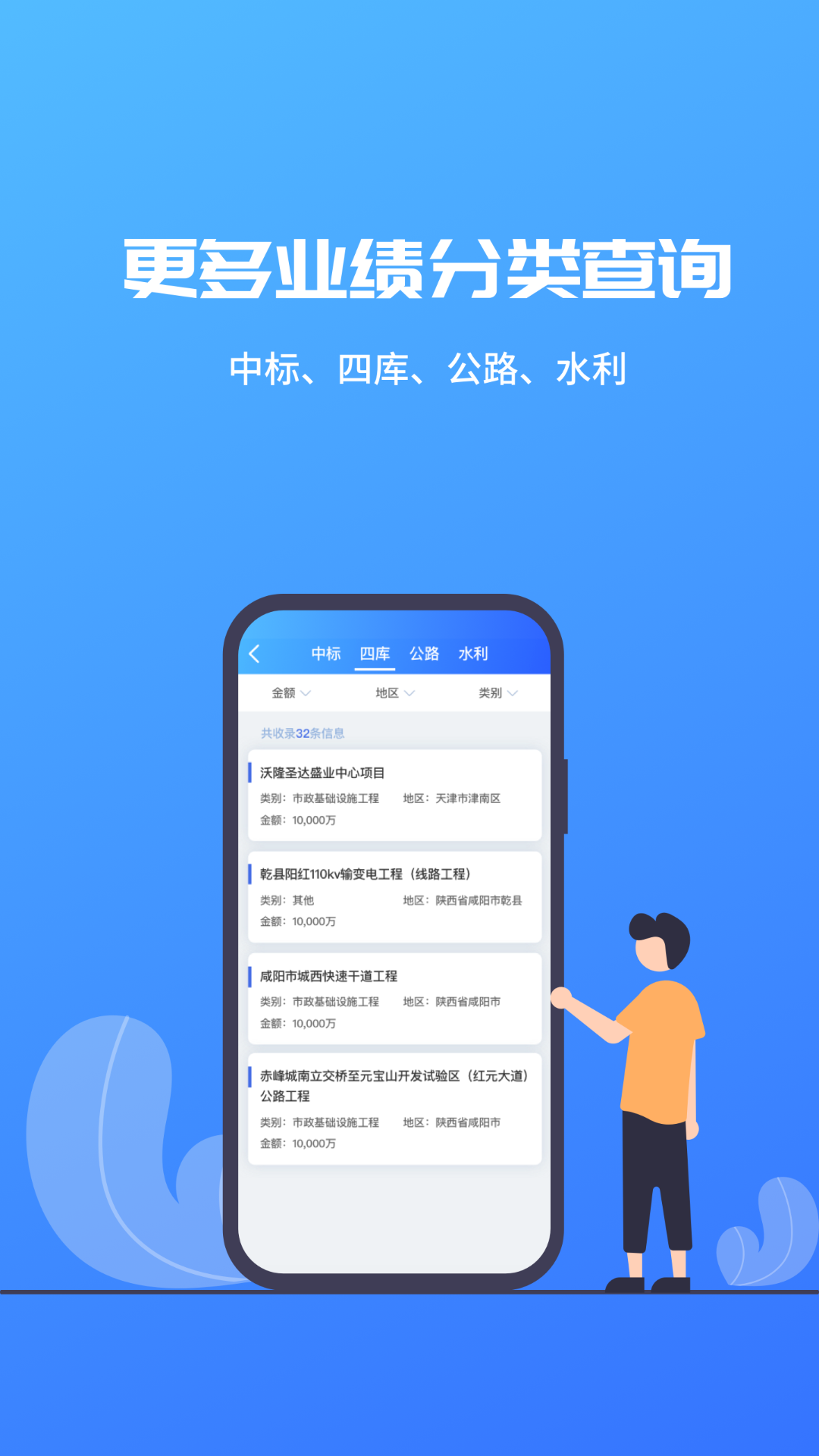精彩截图-建筑行业查询2025官方新版