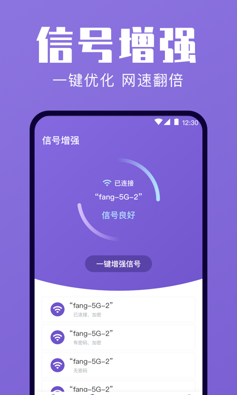 精彩截图-一键清理2024官方新版