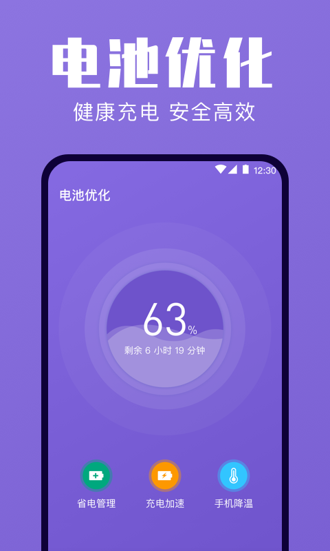 精彩截图-一键清理2024官方新版