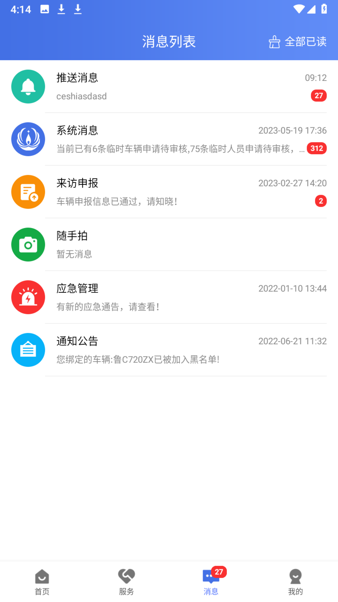 精彩截图-畅行石化2026官方新版