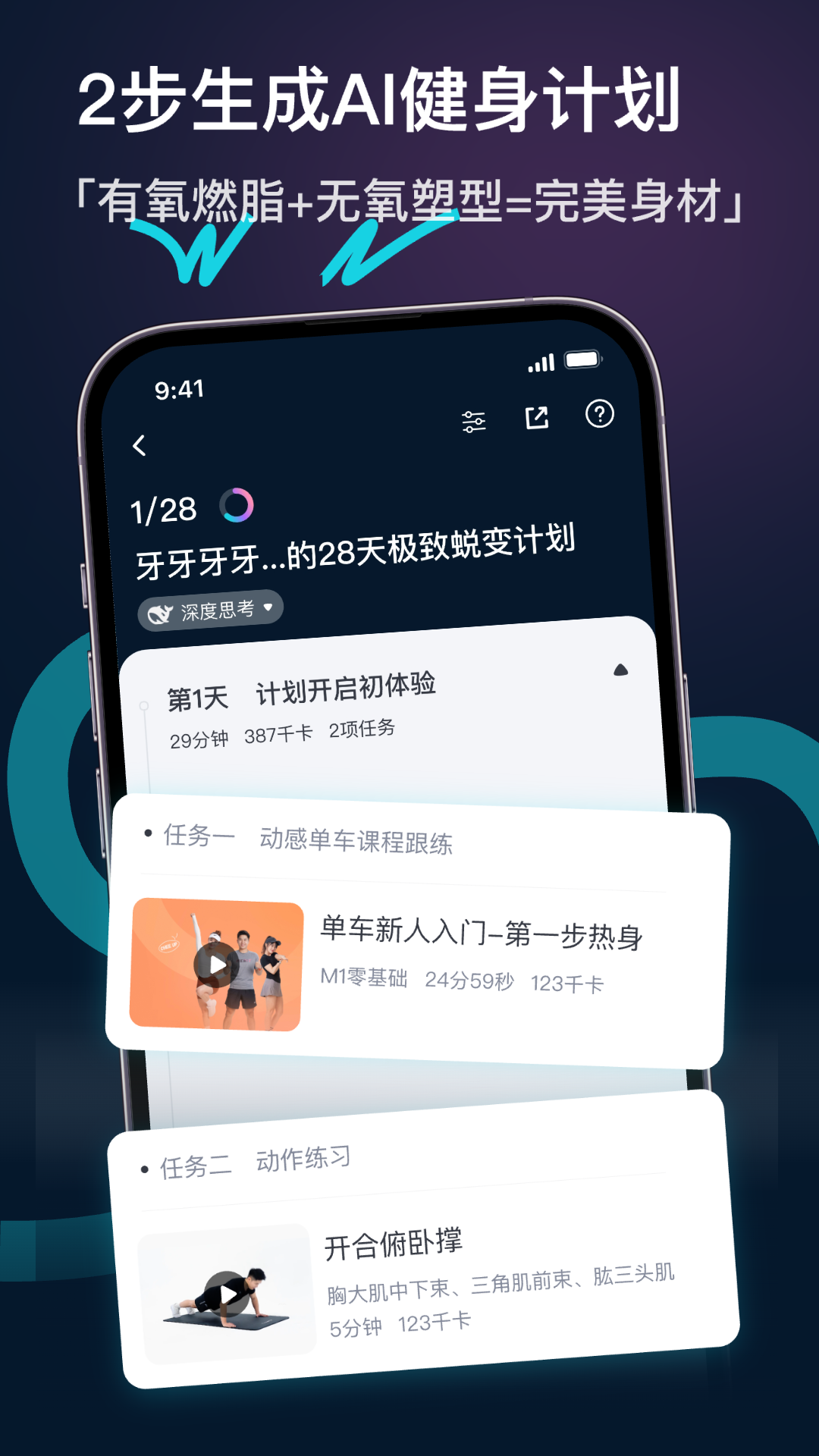 精彩截图-MERIT超燃脂2025官方新版