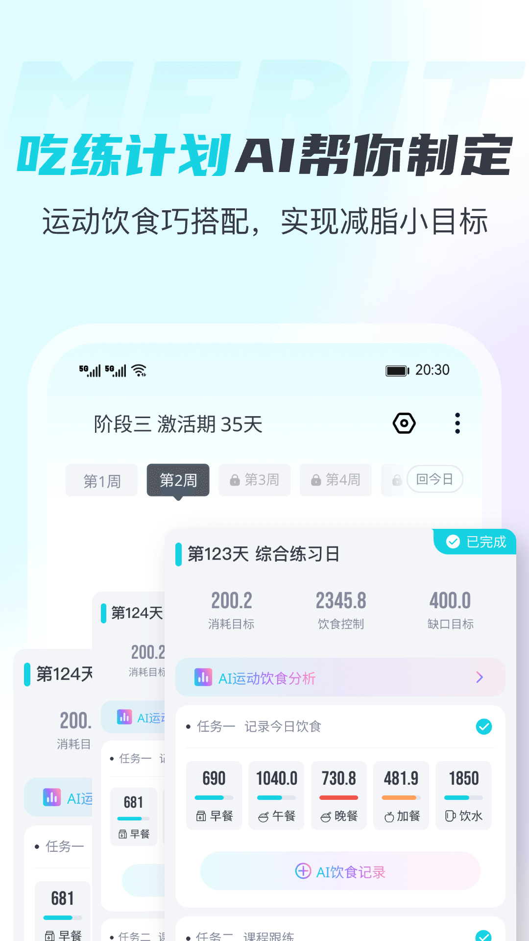 精彩截图-麦瑞克2026官方新版