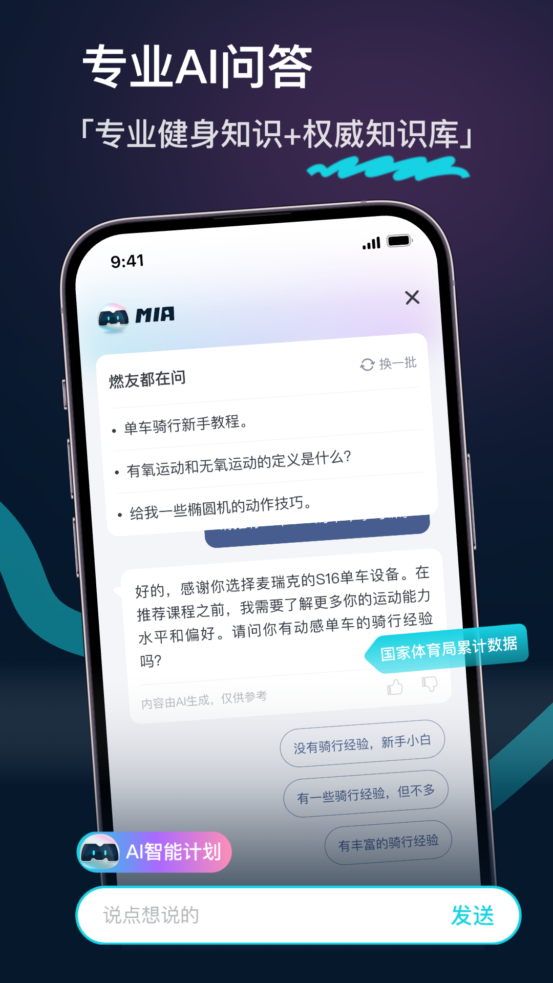 MERIT超燃脂截图