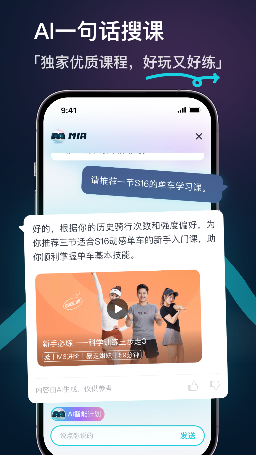 MERIT超燃脂截图