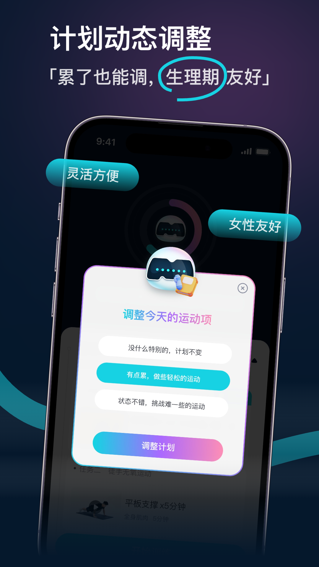 MERIT超燃脂截图