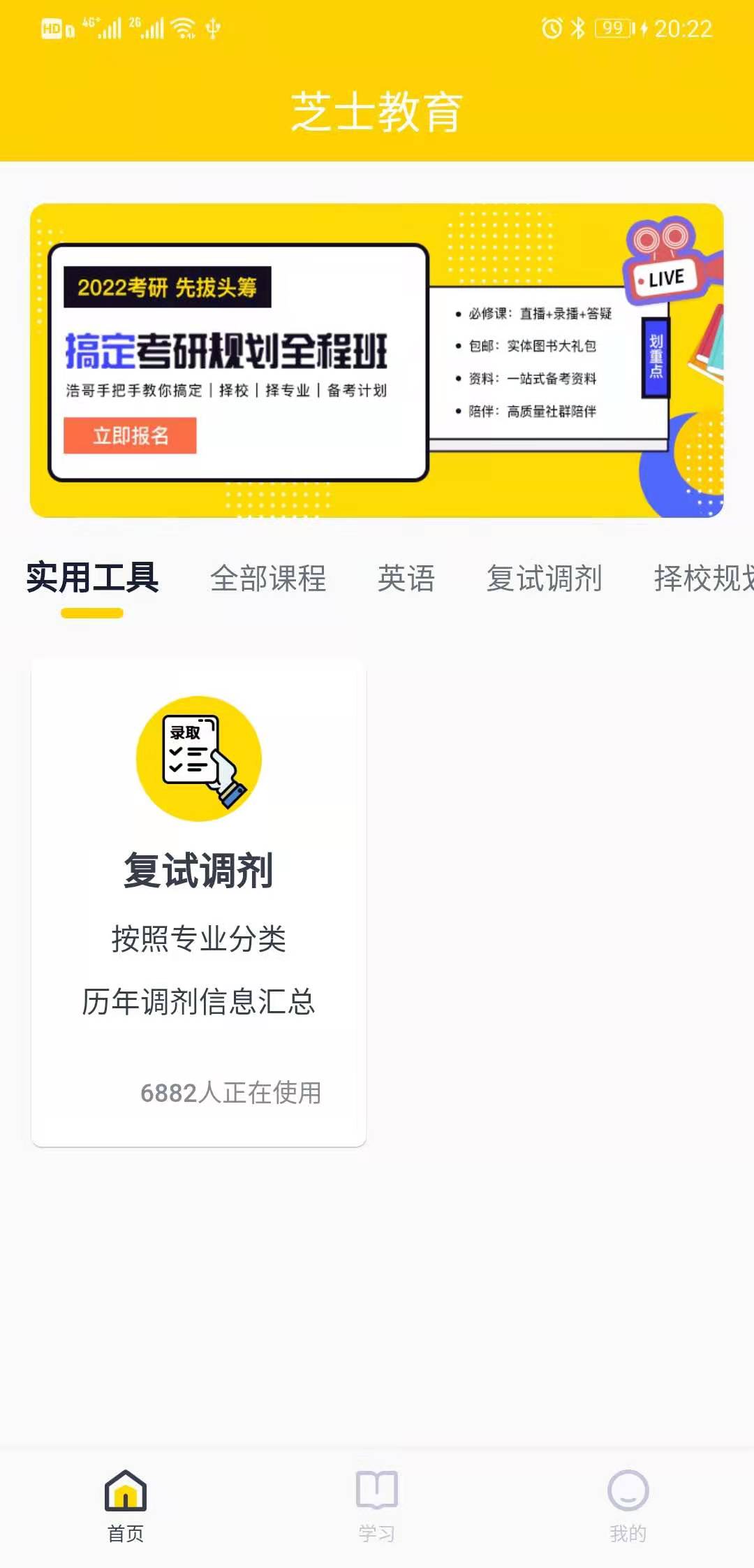 精彩截图-芝士2026官方新版