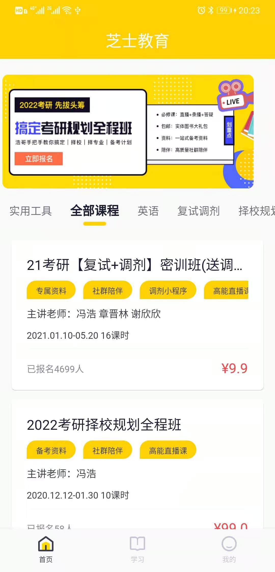 精彩截图-芝士2026官方新版