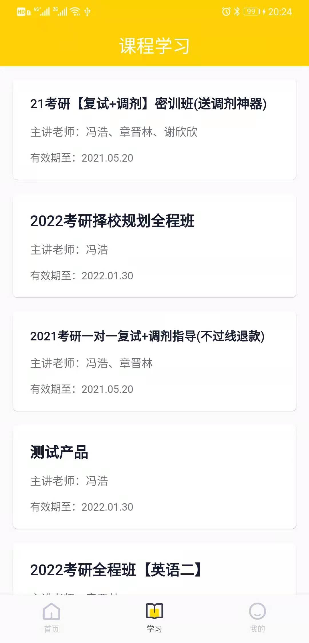 精彩截图-芝士2026官方新版