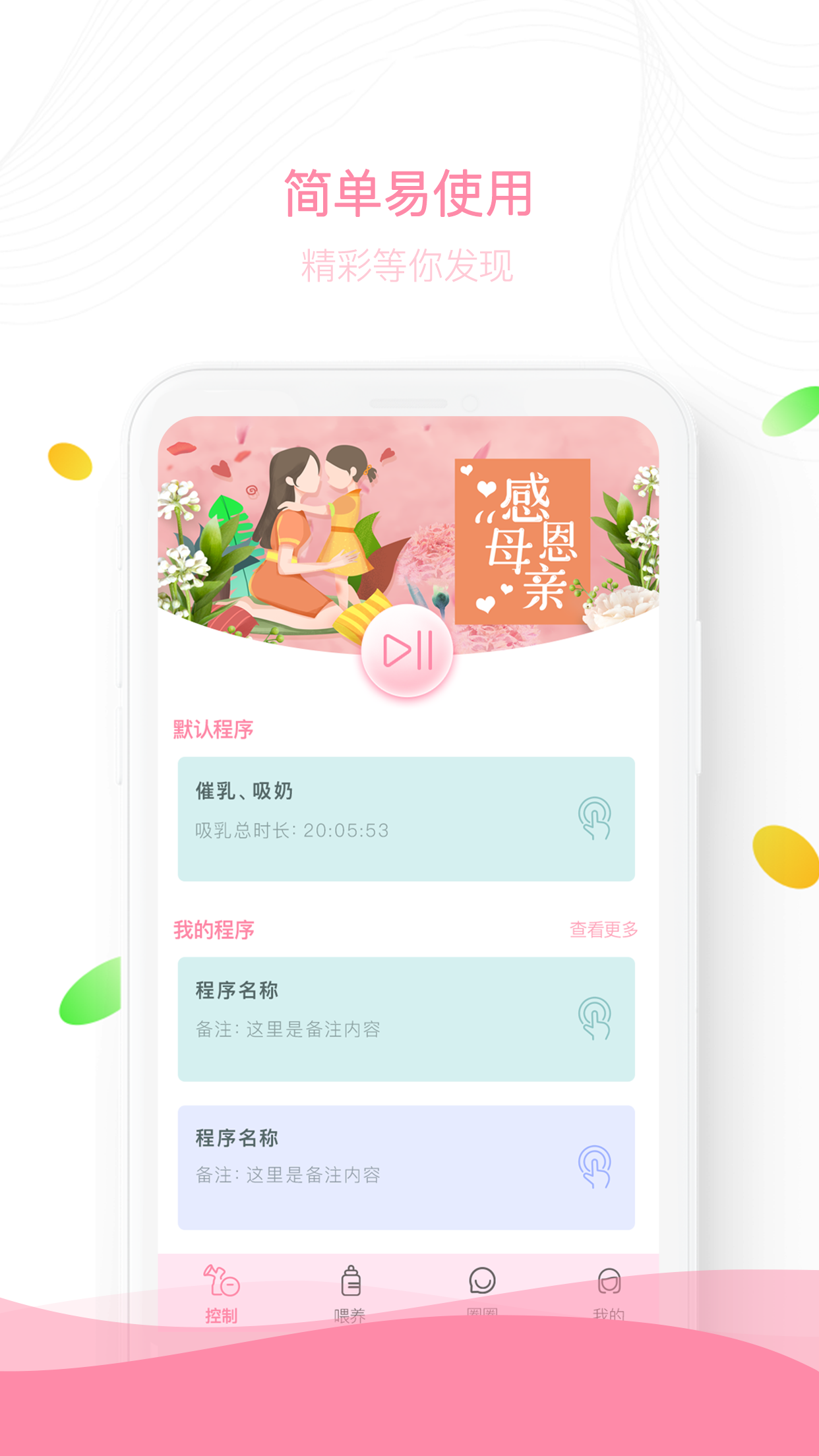 精彩截图-好女人吸奶器2025官方新版