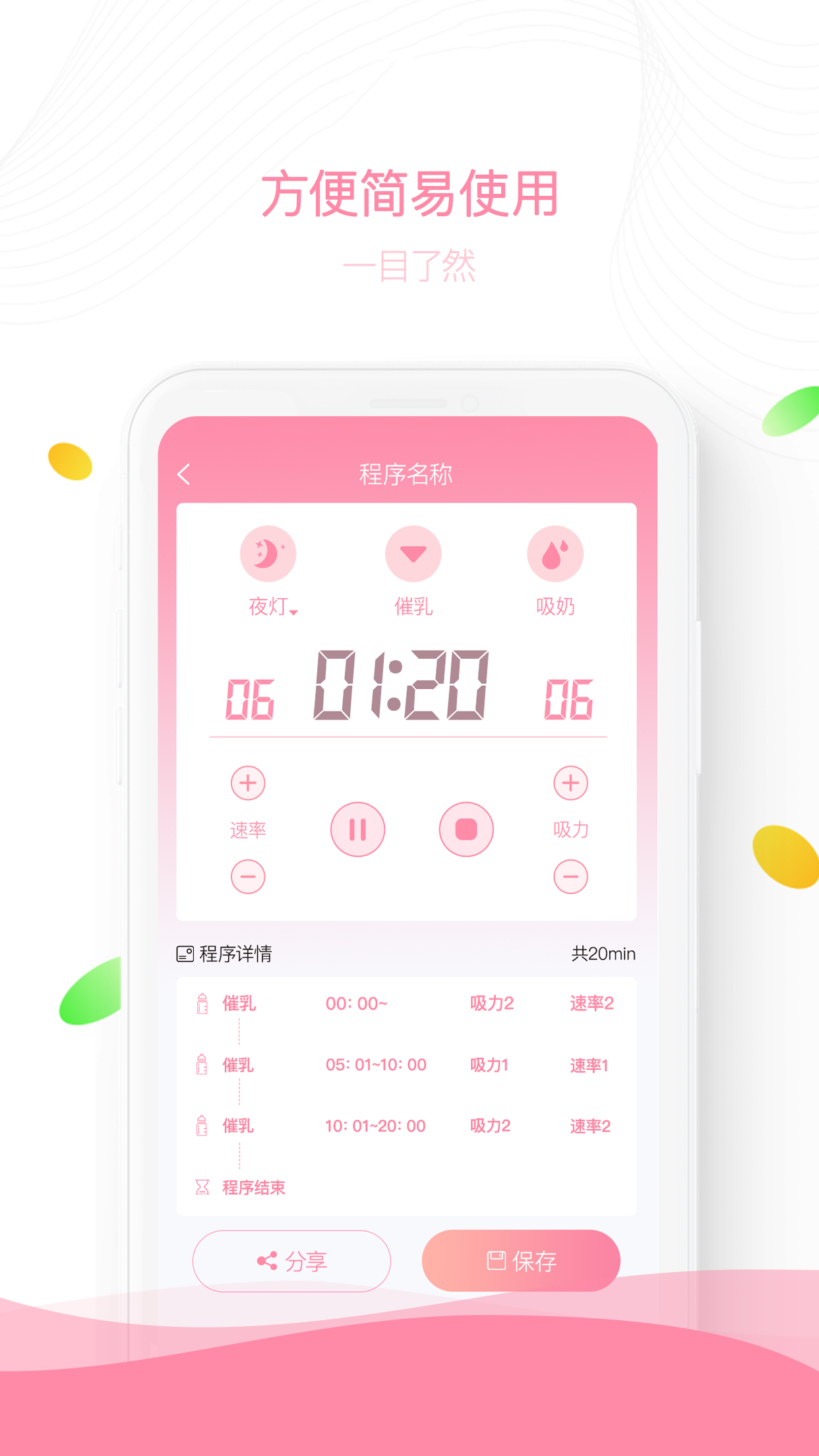 精彩截图-好女人吸奶器2025官方新版