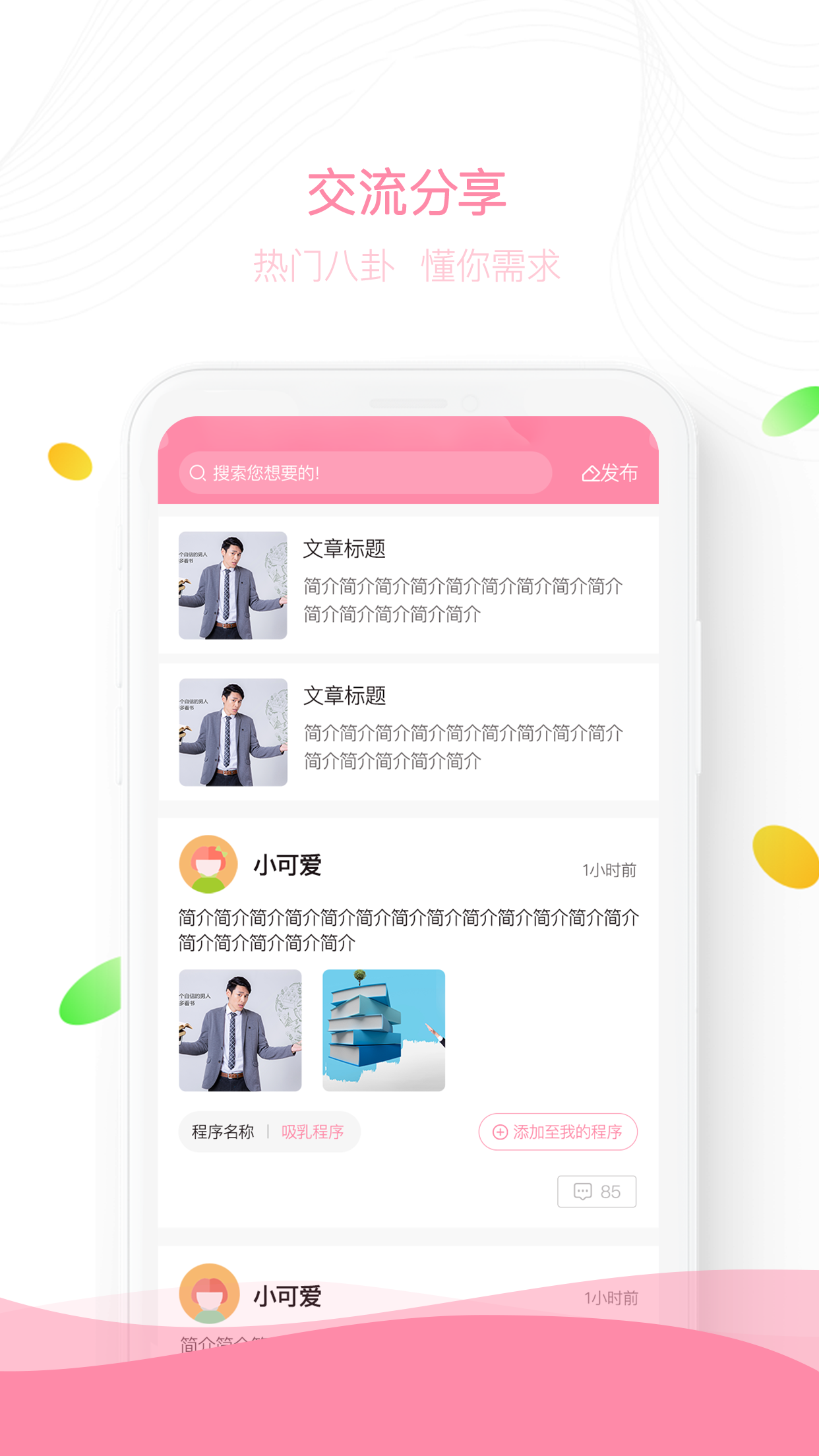 精彩截图-好女人吸奶器2025官方新版