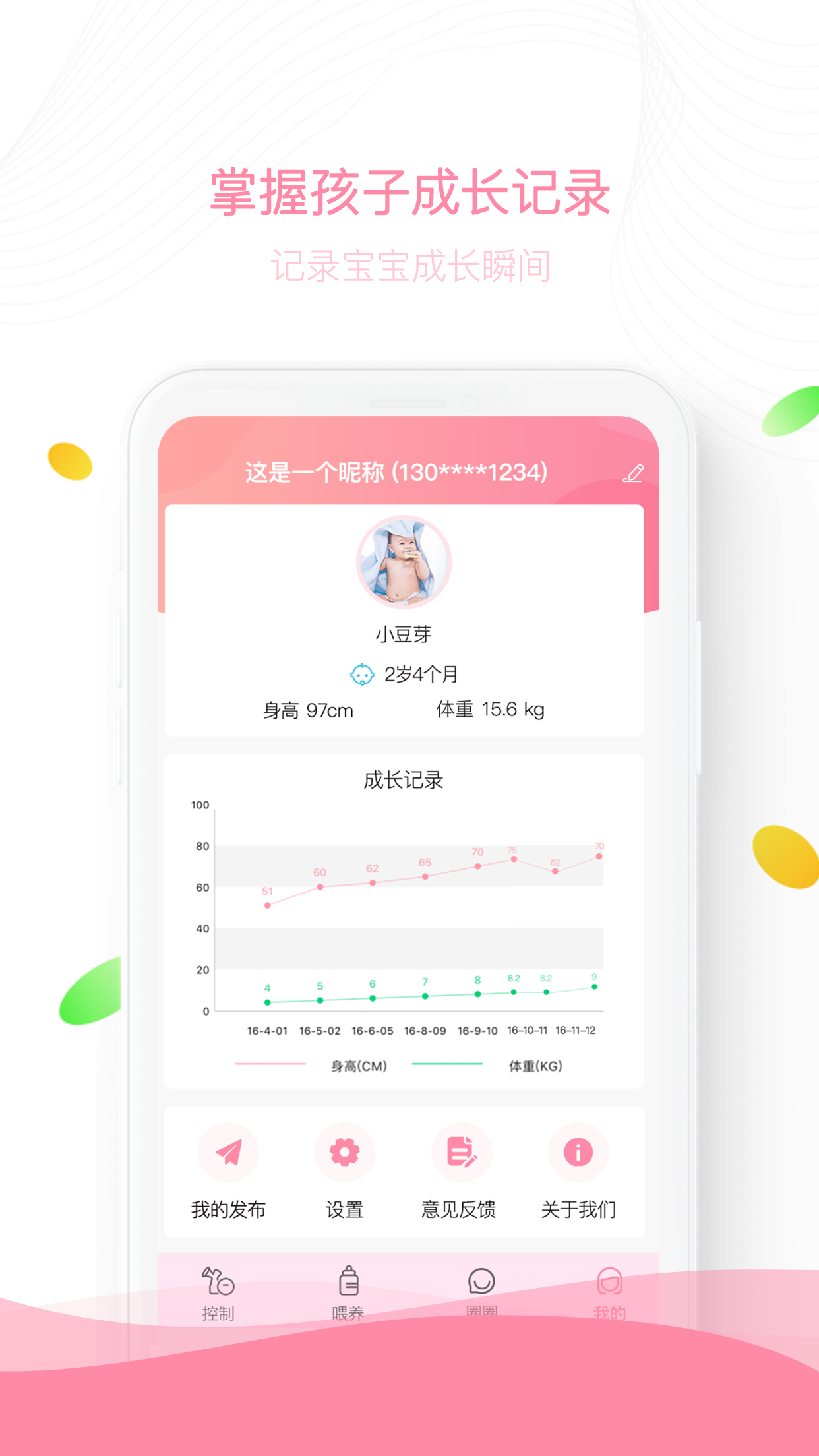 精彩截图-好女人吸奶器2025官方新版