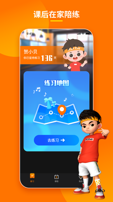 精彩截图-第壹街舞云学习2025官方新版