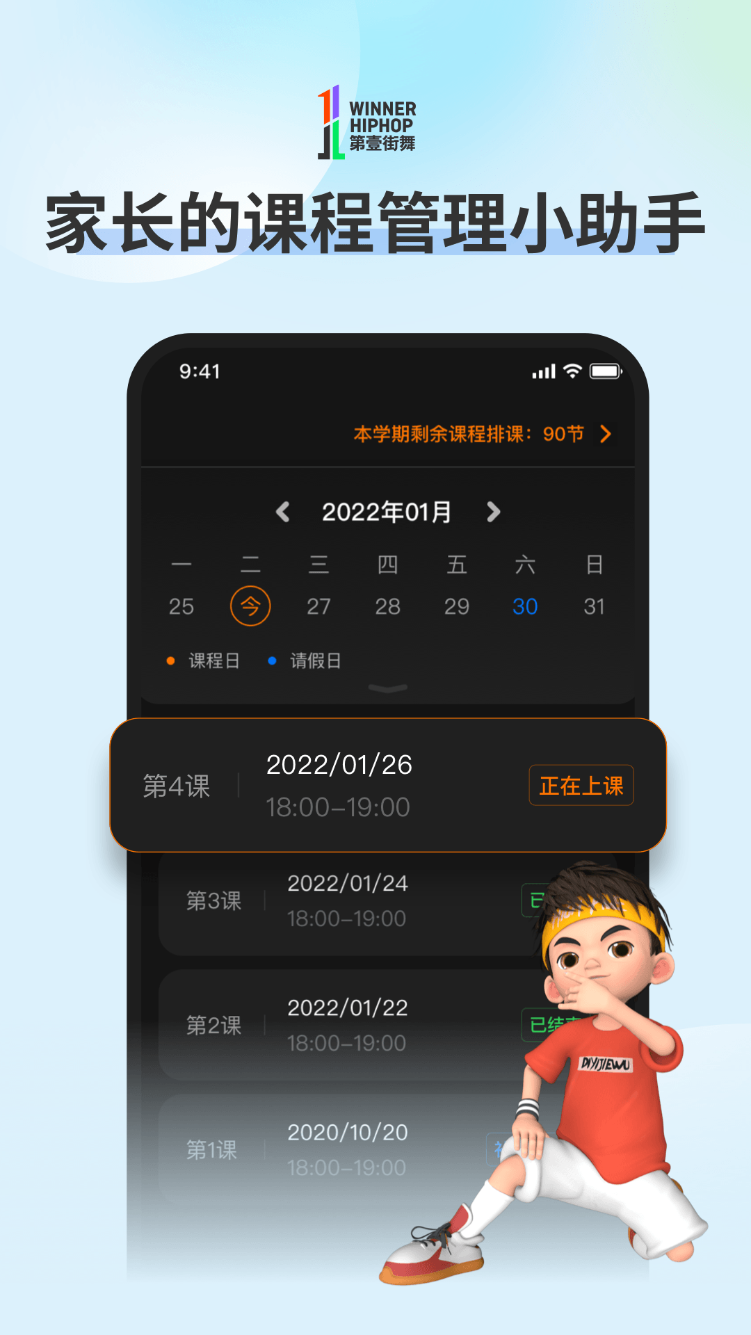 精彩截图-第壹街舞云学习2026官方新版