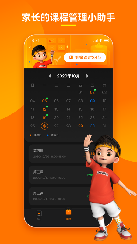 精彩截图-第壹街舞云学习2025官方新版