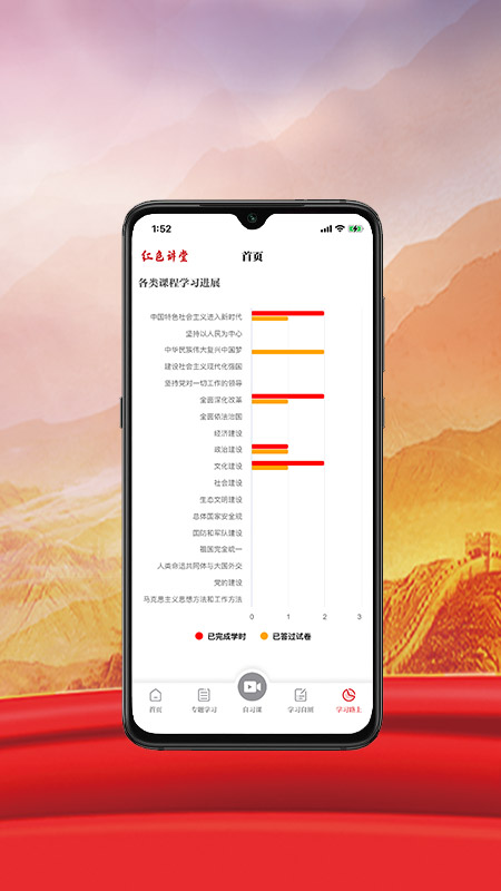 精彩截图-红色讲堂2026官方新版