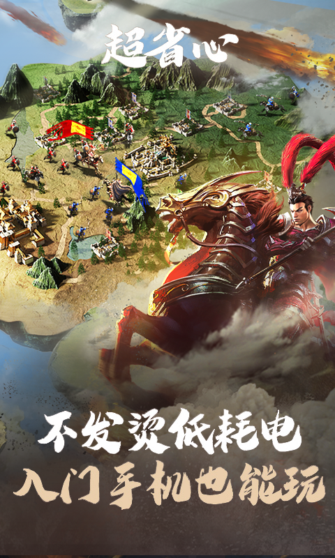 精彩截图-云·乱世王者2025官方新版
