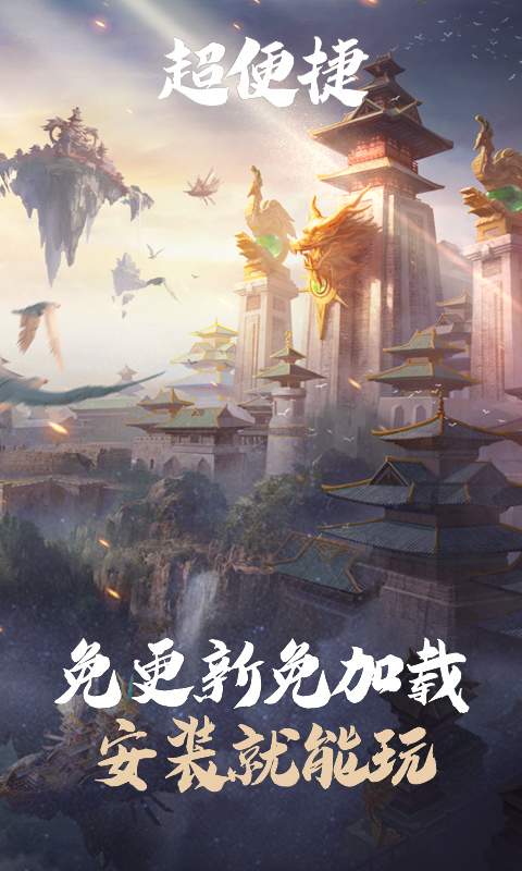 精彩截图-云·乱世王者2025官方新版