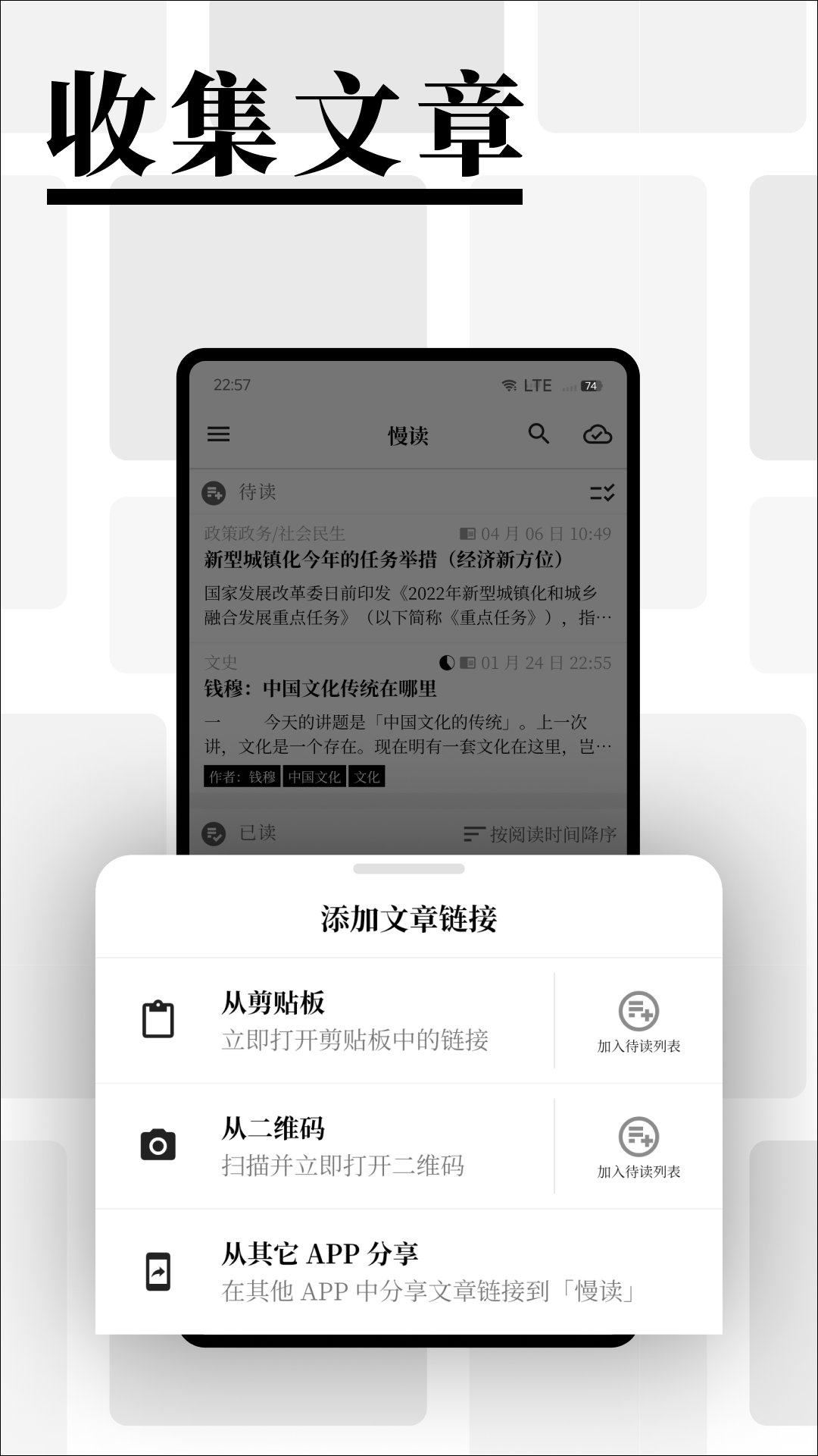 慢读 截图 1