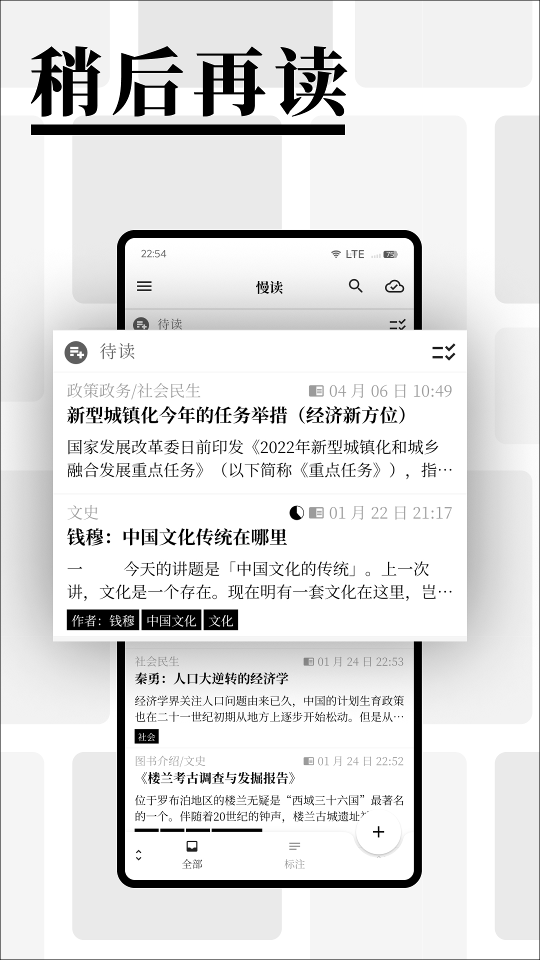慢读 截图 2