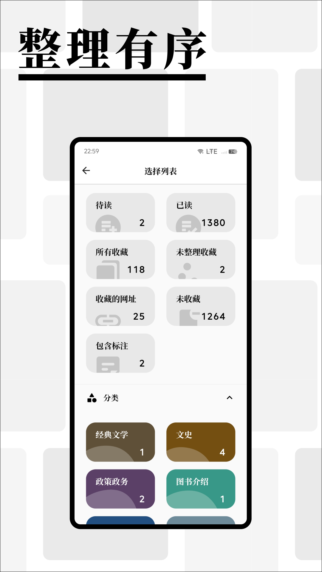 慢读 截图 3