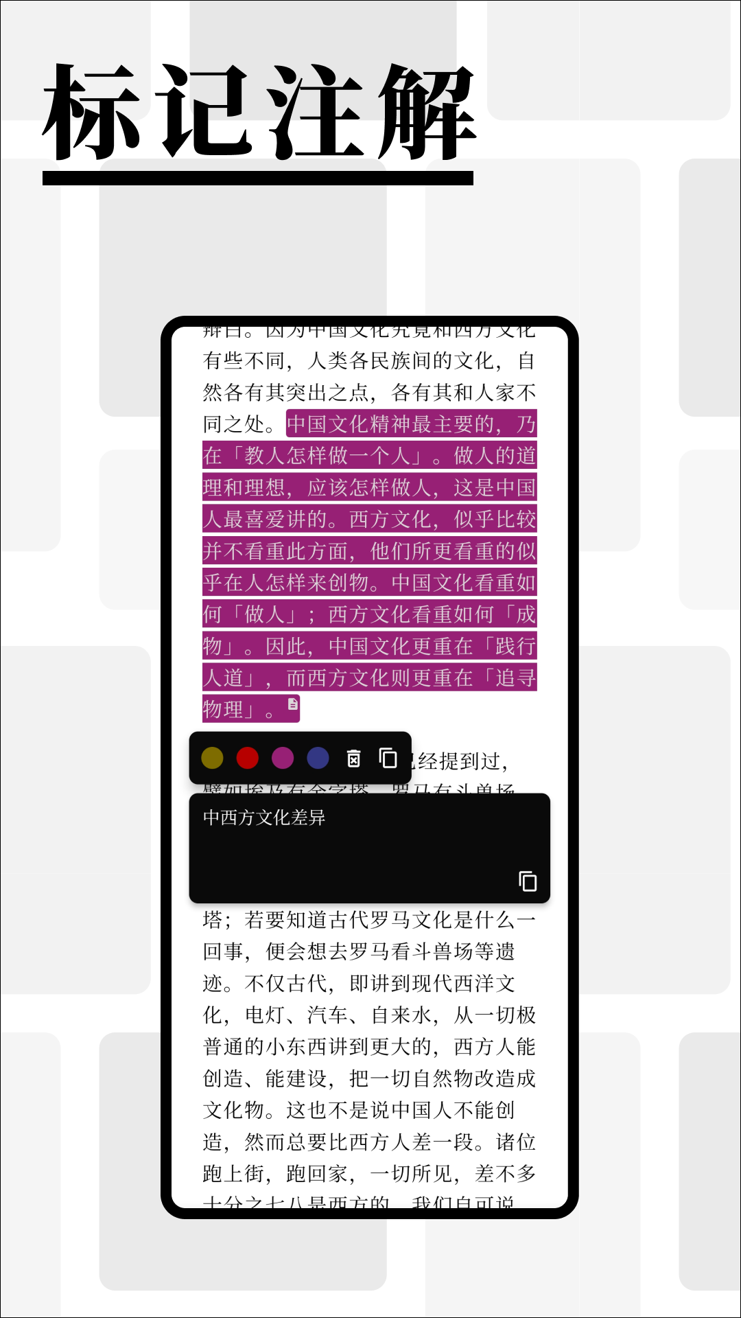 慢读 截图 4