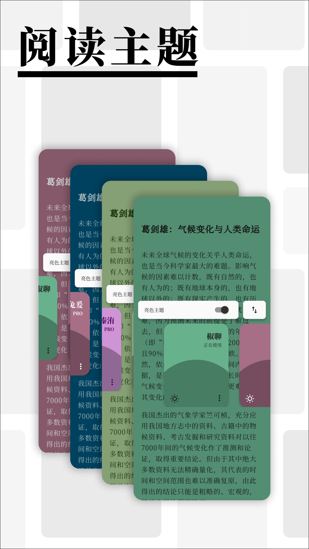 慢读 截图 5