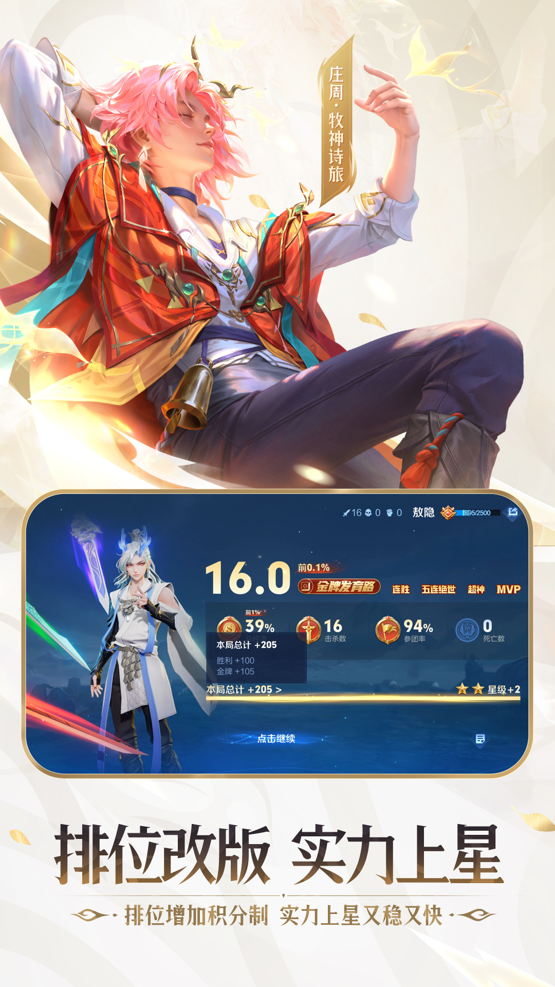 精彩截图-云•王者荣耀2025官方新版