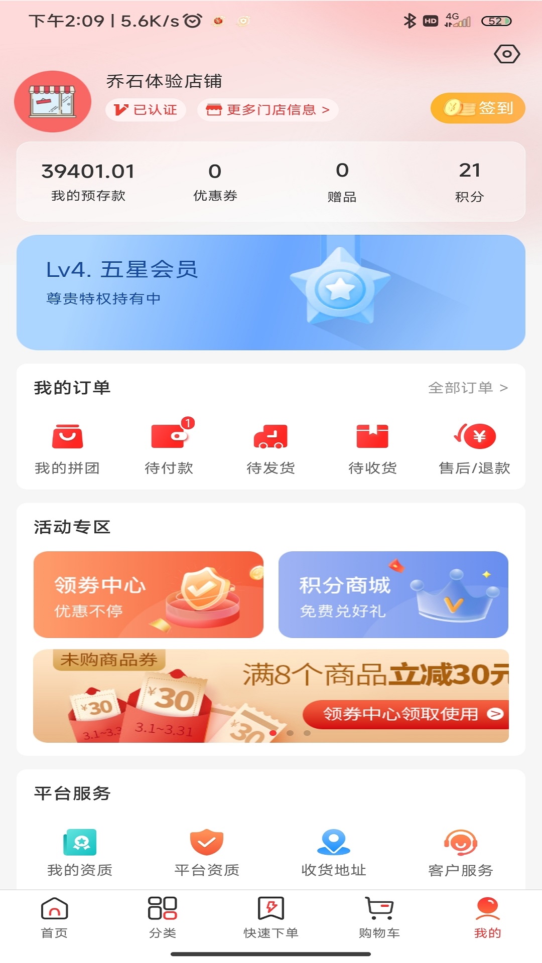 精彩截图-3A医药城2026官方新版