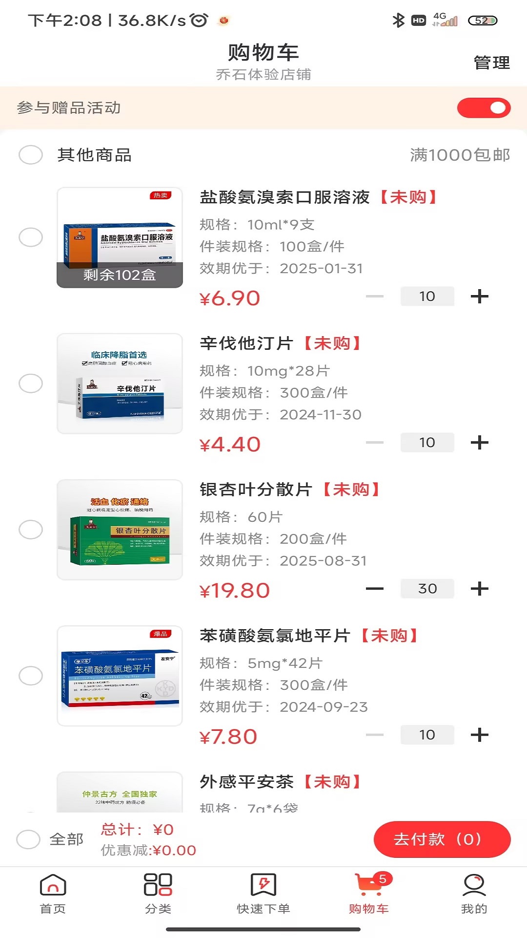 精彩截图-3A医药城2026官方新版