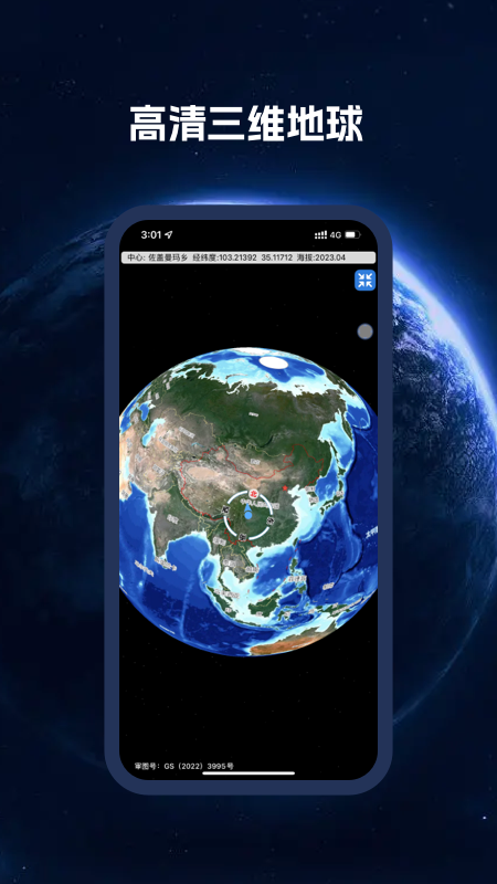 精彩截图-BIGEMAP卫星地图2025官方新版