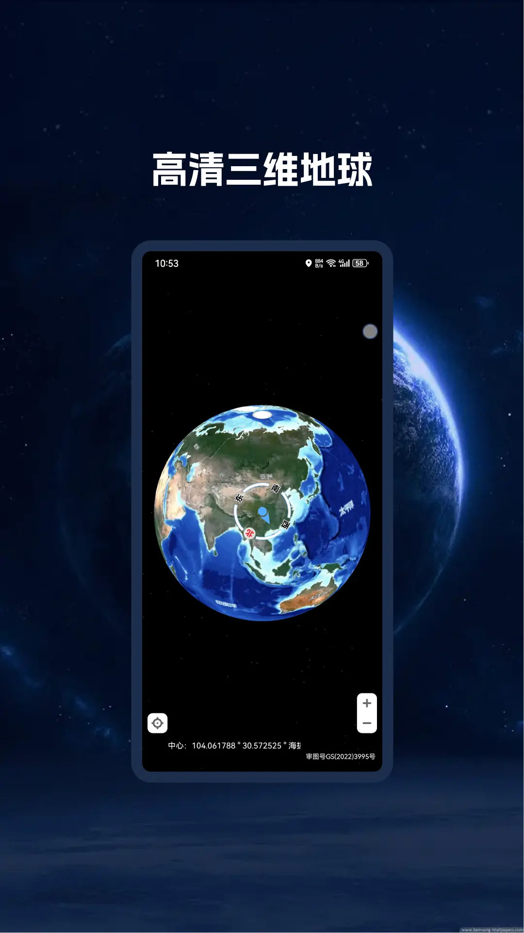 精彩截图-BIGEMAP卫星地图2026官方新版