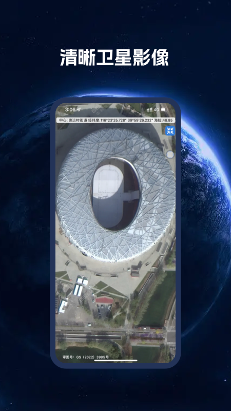 精彩截图-BIGEMAP卫星地图2025官方新版