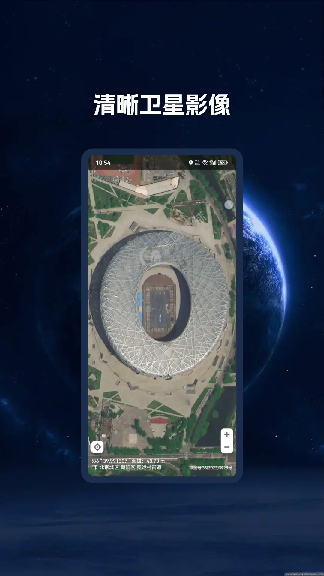 精彩截图-BIGEMAP卫星地图2026官方新版