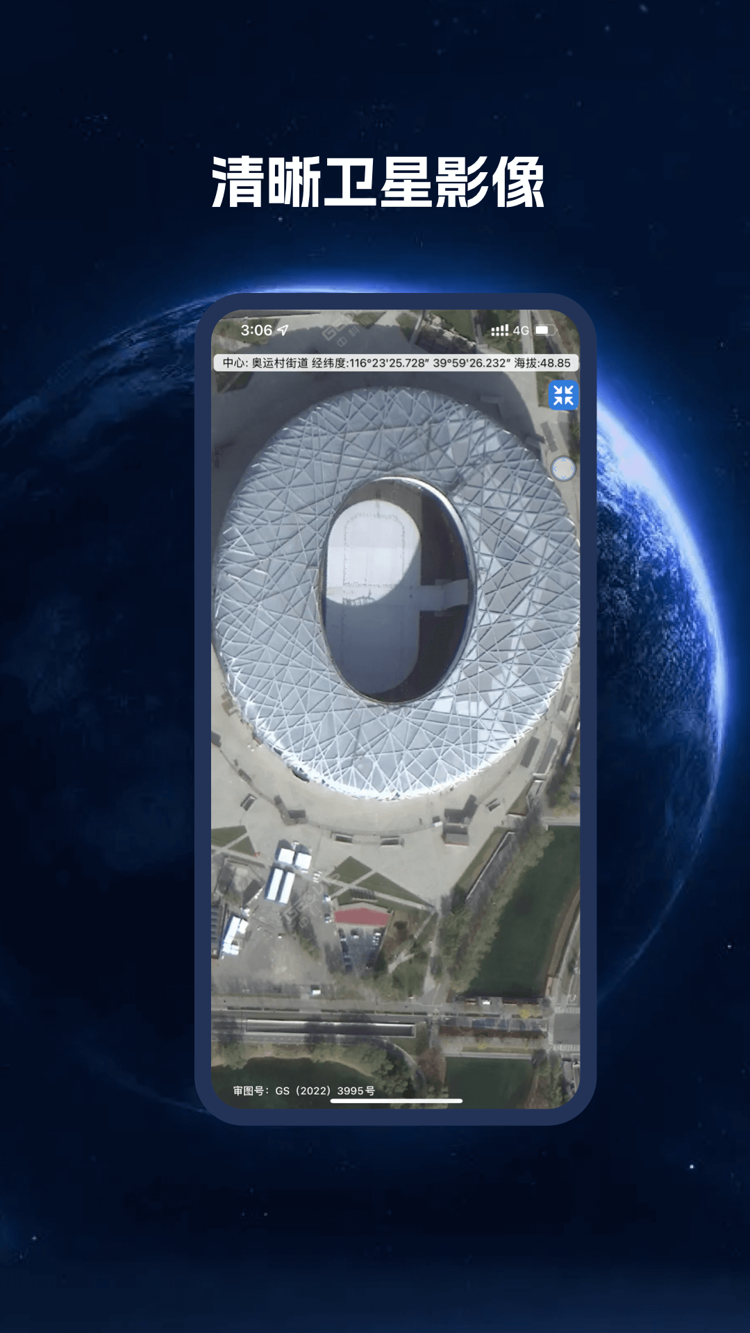 精彩截图-BIGEMAP卫星地图2026官方新版