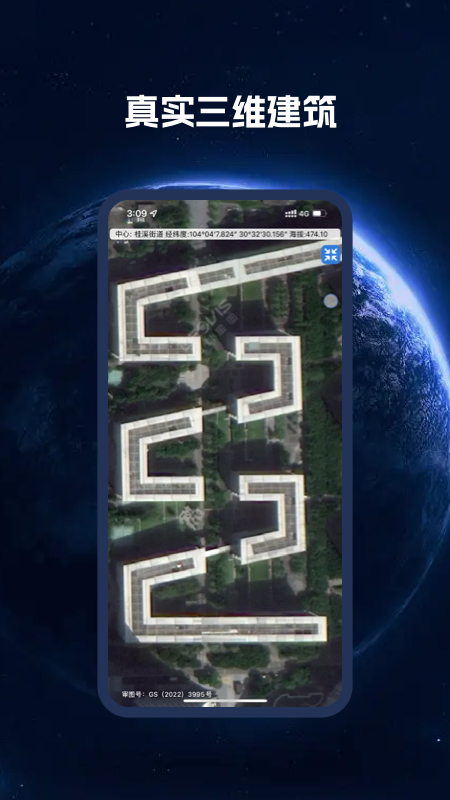 精彩截图-BIGEMAP卫星地图2025官方新版