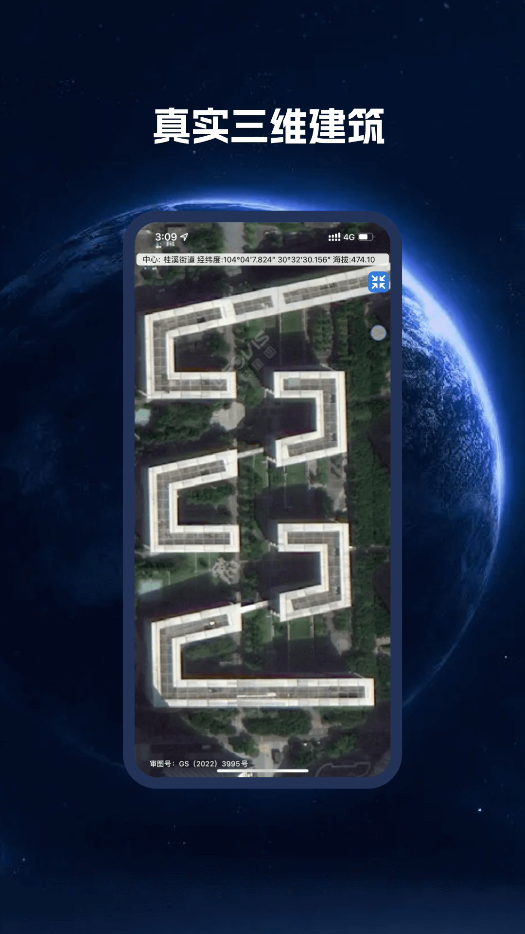 精彩截图-BIGEMAP卫星地图2025官方新版