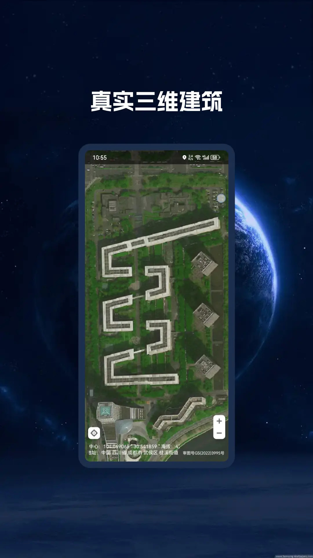 精彩截图-BIGEMAP卫星地图2026官方新版