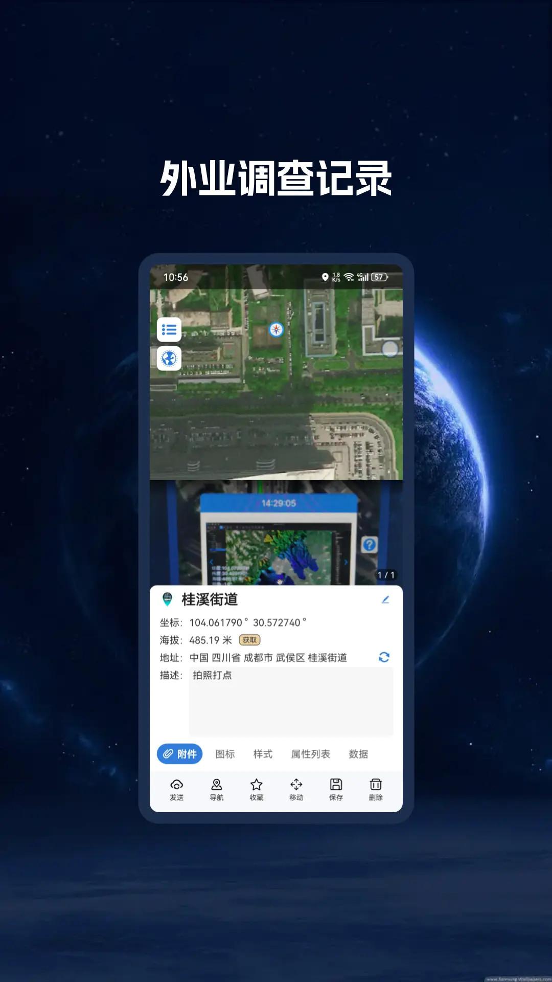 精彩截图-BIGEMAP卫星地图2026官方新版