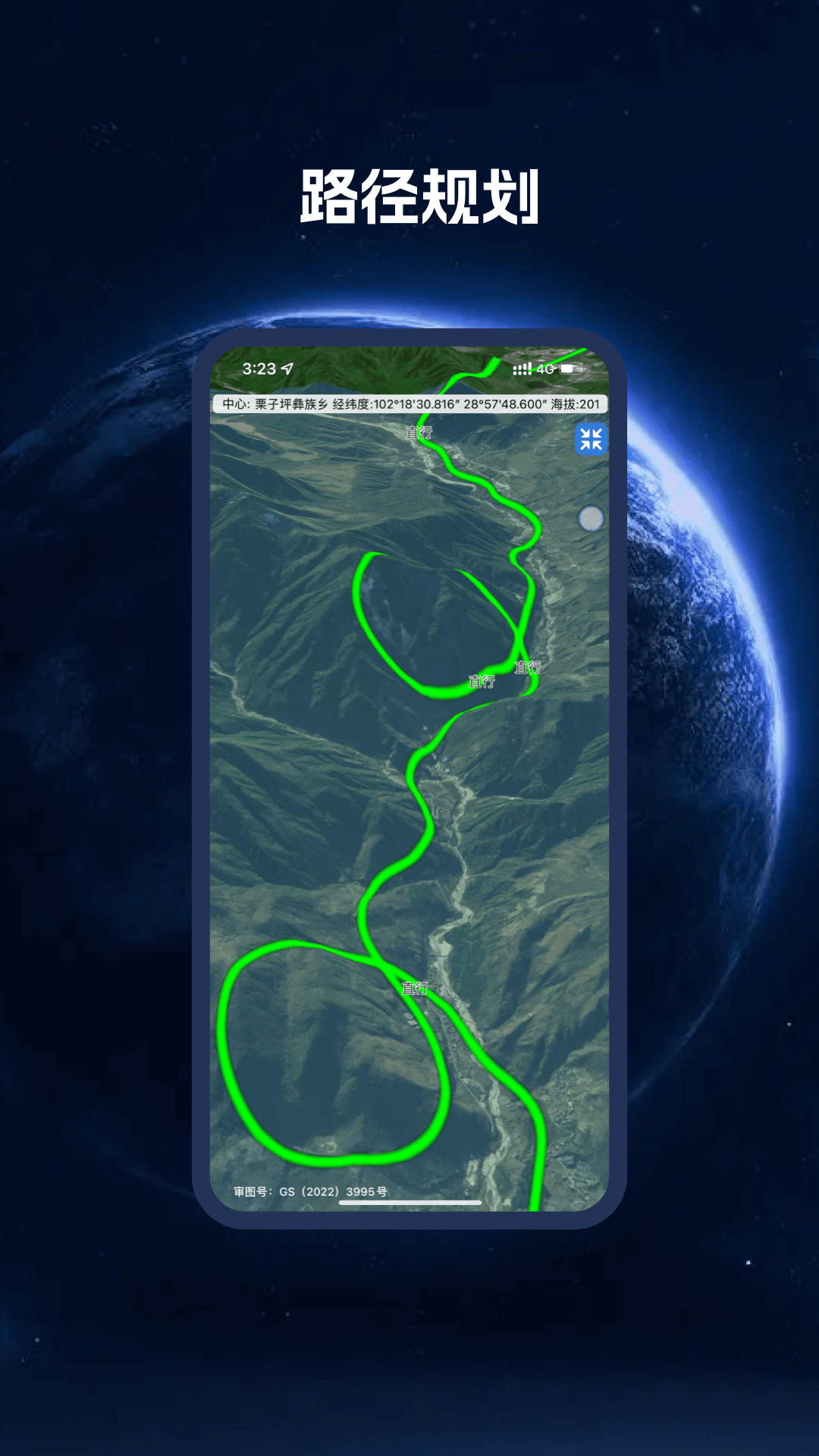 精彩截图-BIGEMAP卫星地图2026官方新版