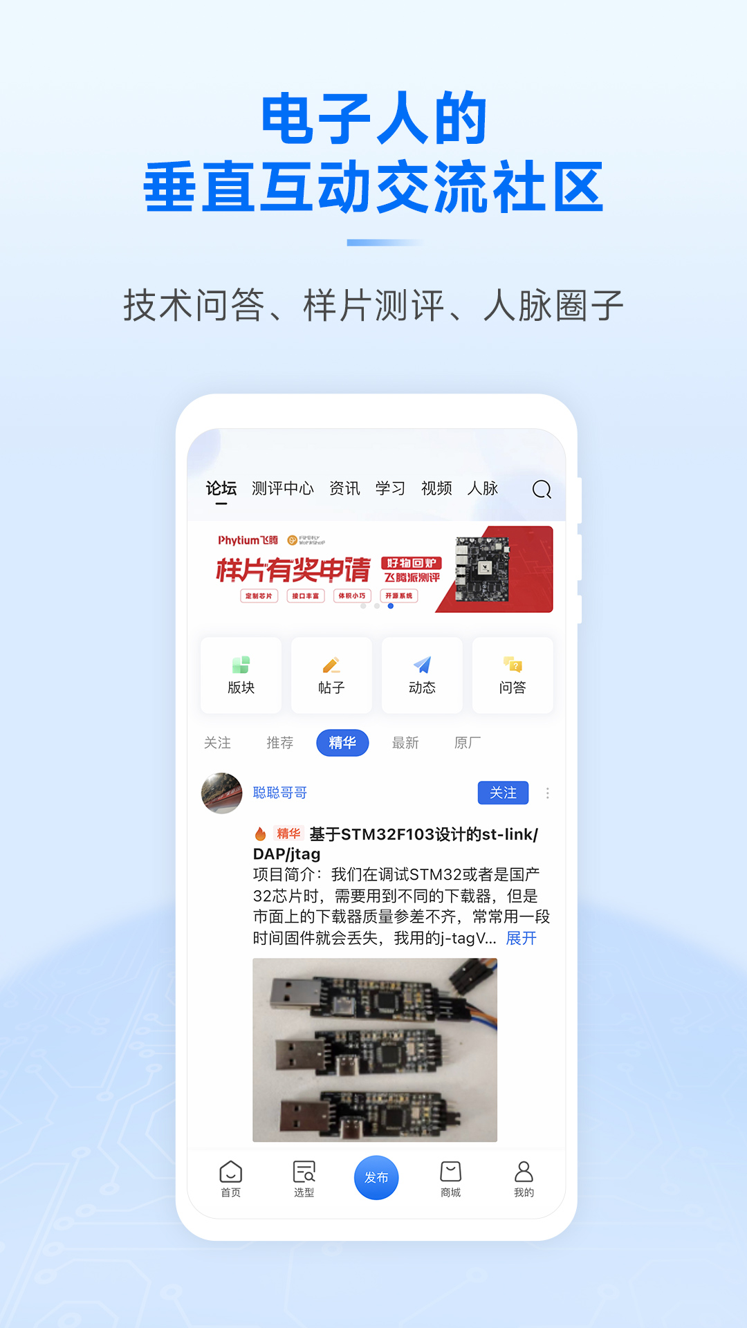 精彩截图-芯查查2026官方新版