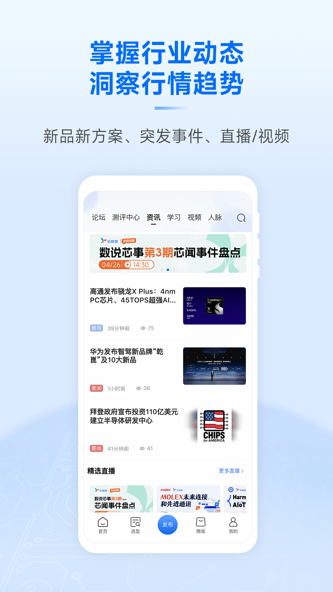 精彩截图-芯查查2026官方新版