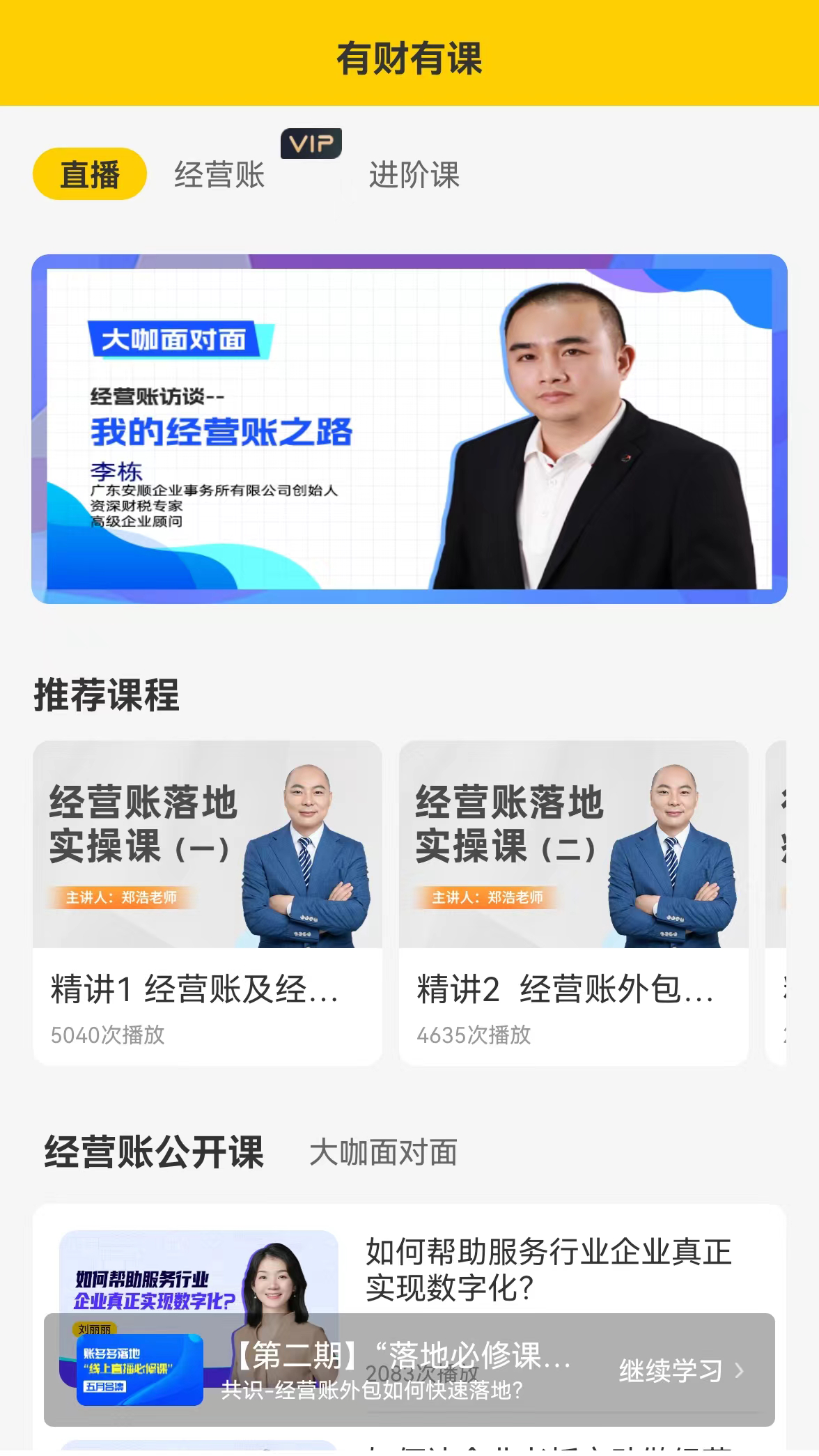 精彩截图-有财有鱼2025官方新版