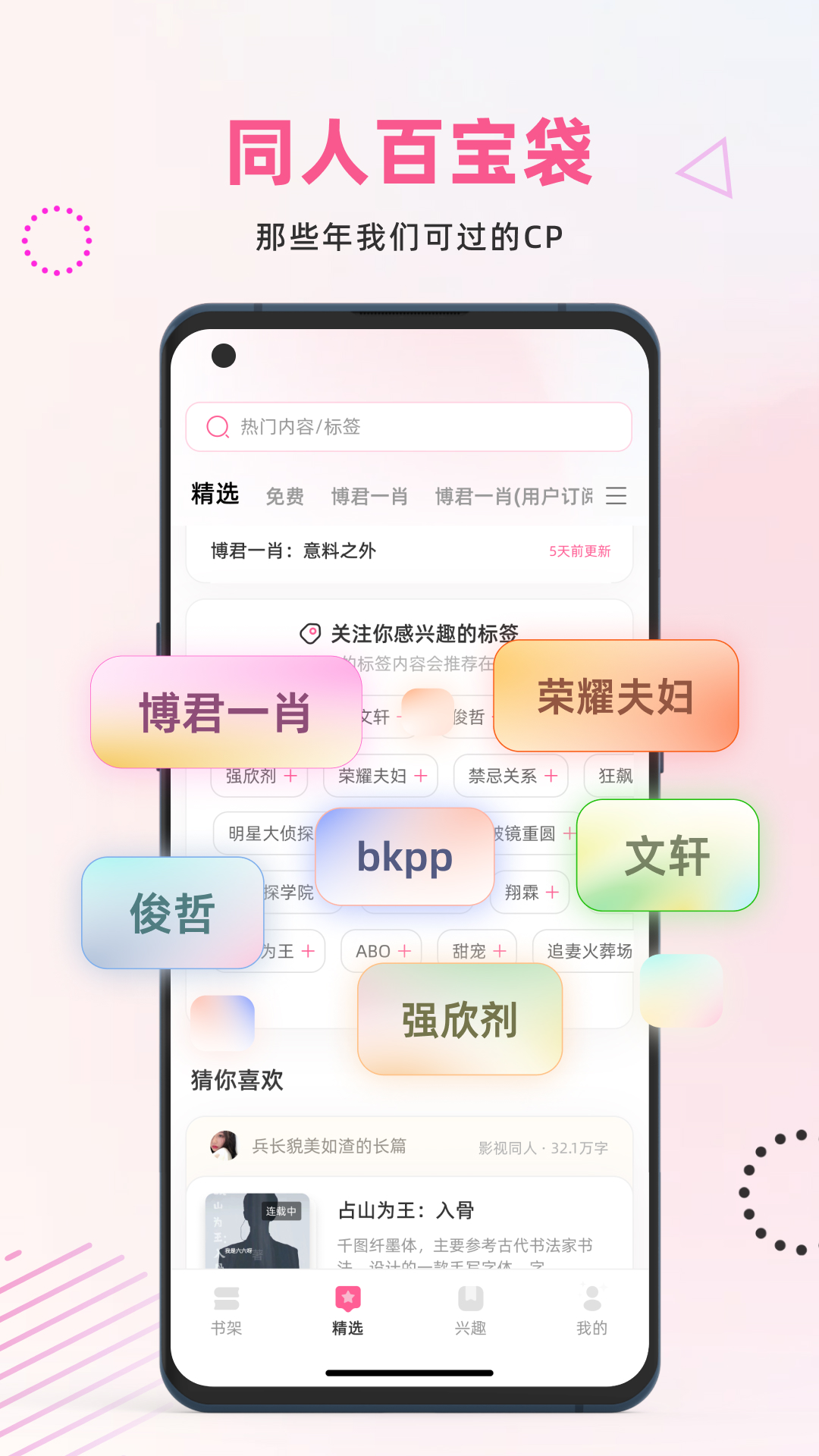 精彩截图-布咕阅读2026官方新版