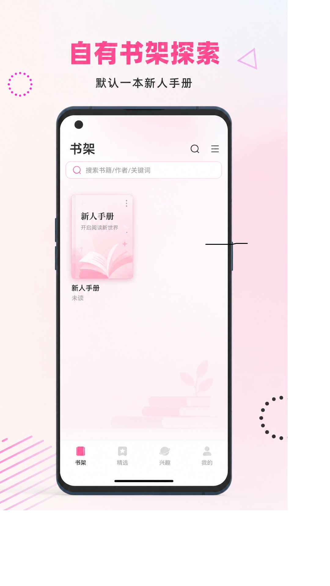 精彩截图-布咕阅读- 你最好的阅读伙伴2026官方新版